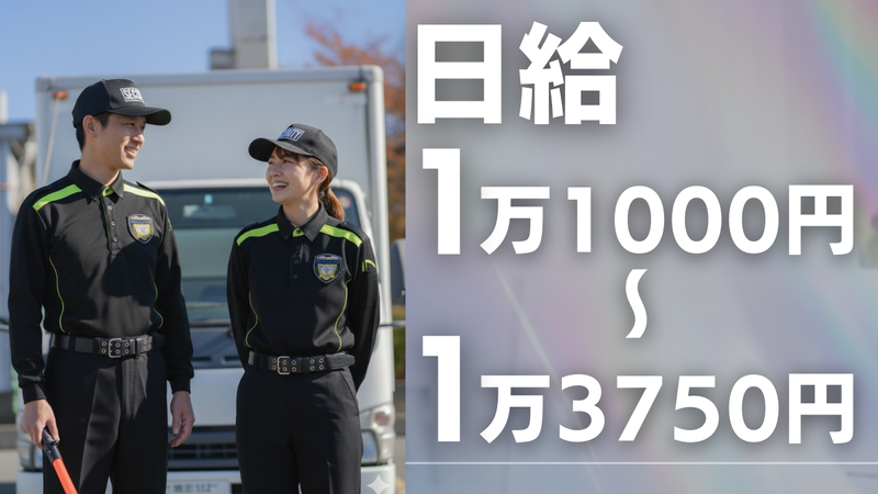 株式会社大里のアルバイト・バイト求人情報-05