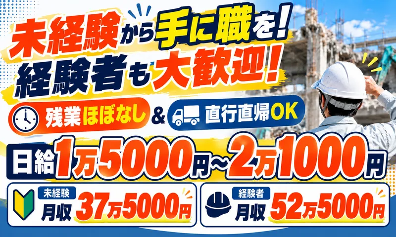 株式会社智工務店の求人・転職情報