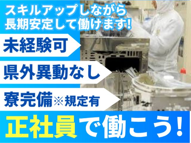 船田製造サービス株式会社のアルバイト・バイト求人情報-05