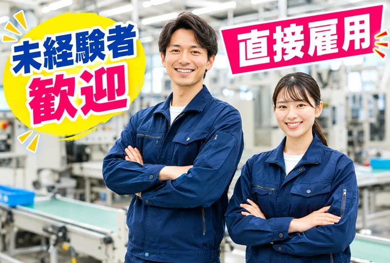 株式会社ユナイテットスタッフの求人・転職情報