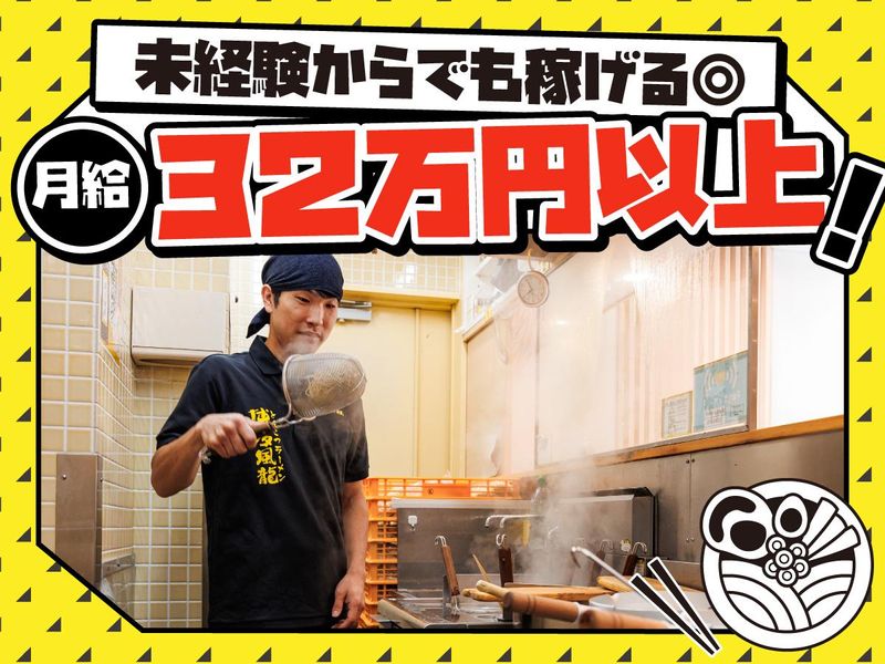 株式会社MENYAの求人・転職情報