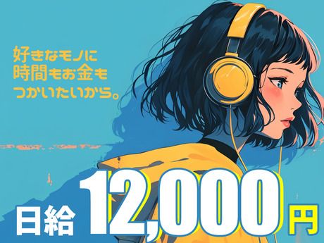 株式会社ケイ・マックスの求人・転職情報