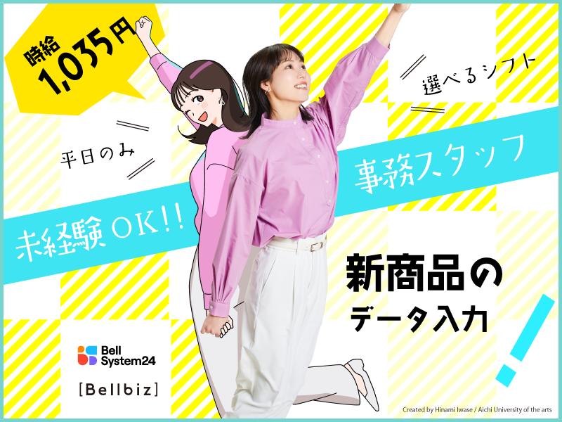 株式会社ベルシステム24の求人・転職情報