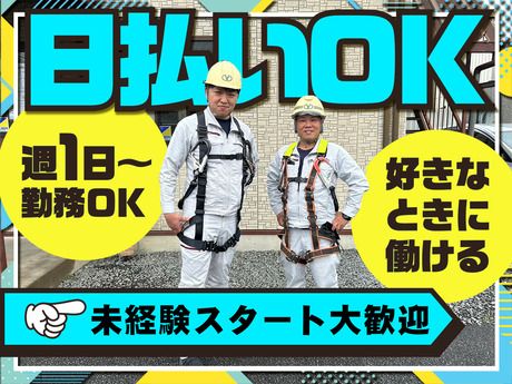 株式会社リンカン開発　橋本営業所のアルバイト・バイト求人情報-02