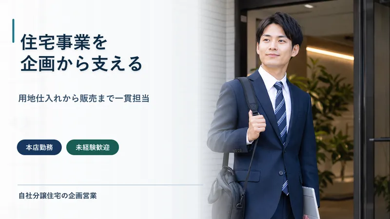 株式会社建新　本店営業部の求人・転職情報