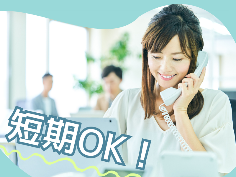 株式会社ウィルオブ・ワーク　BPO事業部　金沢CRMグループ　金沢BPOセンターのアルバイト・バイト求人情報-19