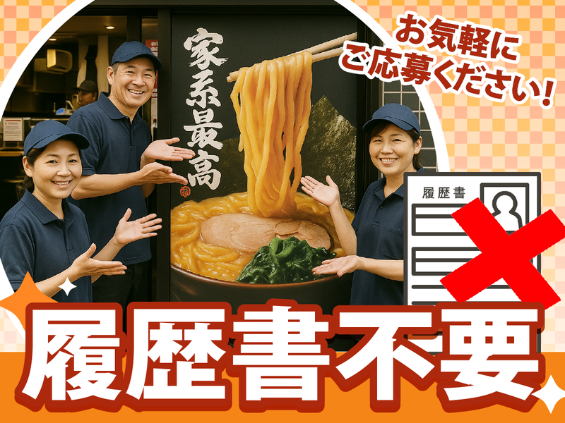 壱角家　新宿歌舞伎町一番街店のアルバイト・バイト求人情報-05