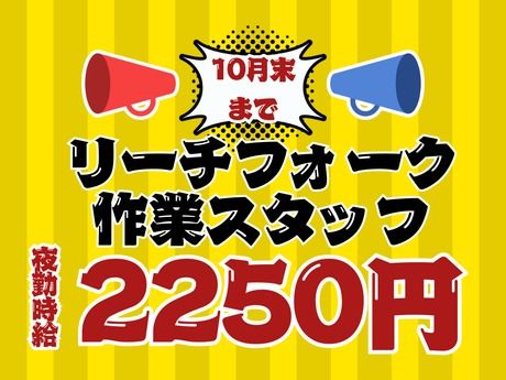 株式会社ALL.C　青梅エリア　PH