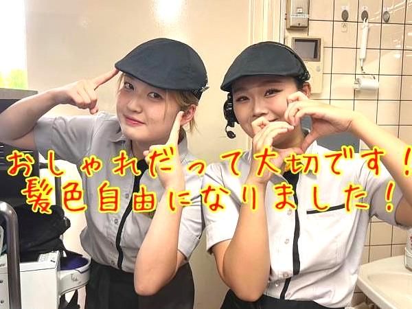 マクドナルド　槙島店のアルバイト・バイト求人情報-01