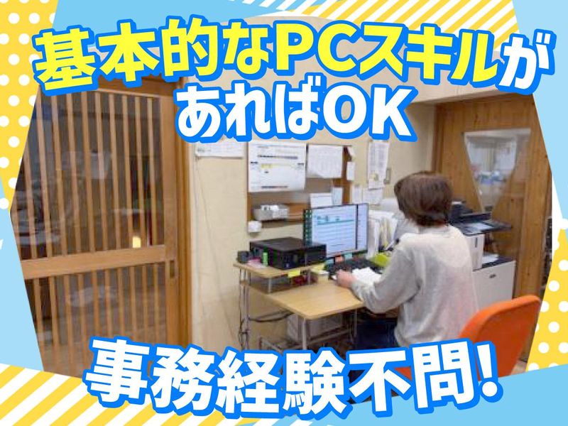 株式会社鳥本建具店のアルバイト・バイト求人情報-02