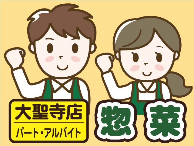 株式会社マルエーのアルバイト・バイト求人情報-15