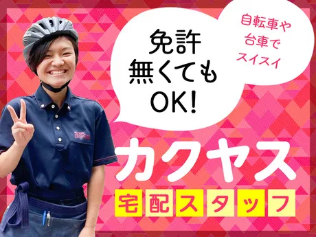 なんでも酒や カクヤス　歌舞伎町SSのアルバイト・バイト求人情報-01