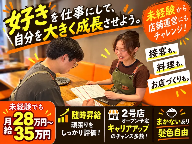 株式会社２３-0002の求人・転職情報