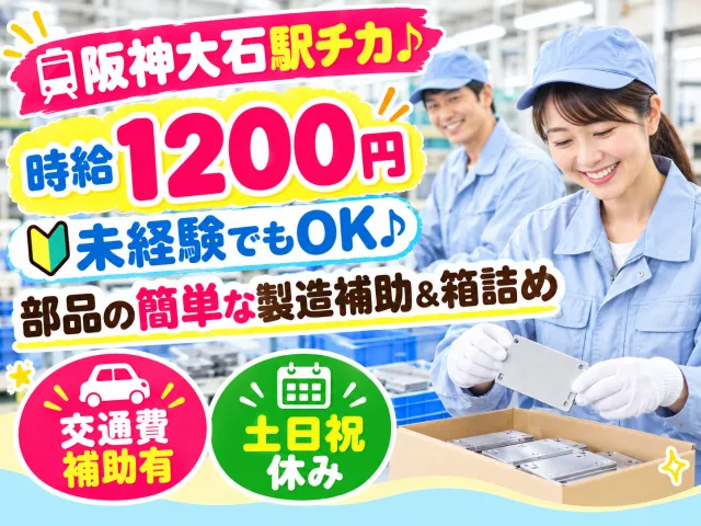 株式会社シティトラスト東神戸支店のアルバイト・バイト求人情報