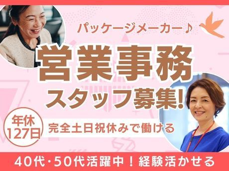 株式会社ジンキャストの派遣求人情報