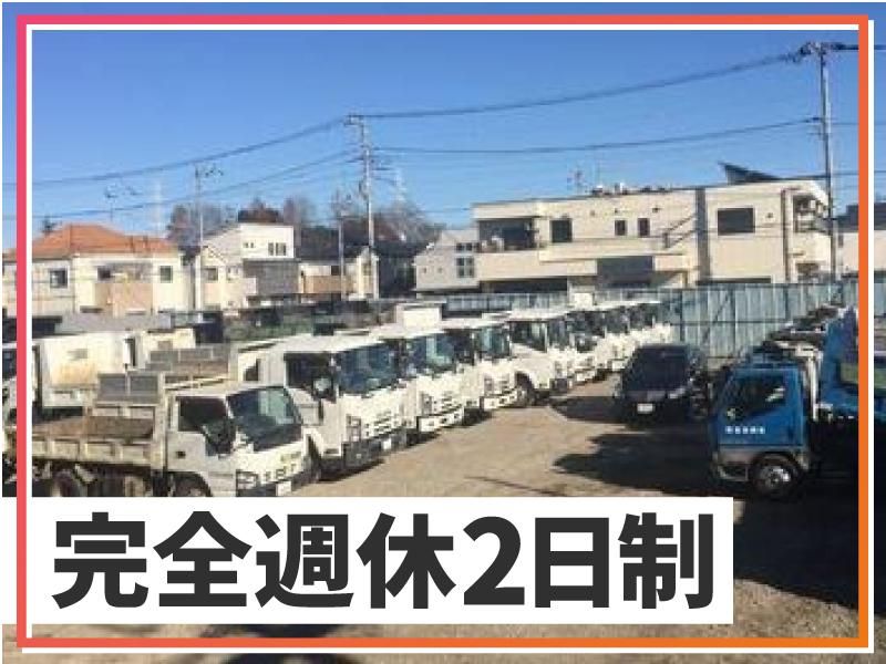 有限会社宮田興業　車庫のアルバイト・バイト求人情報-02