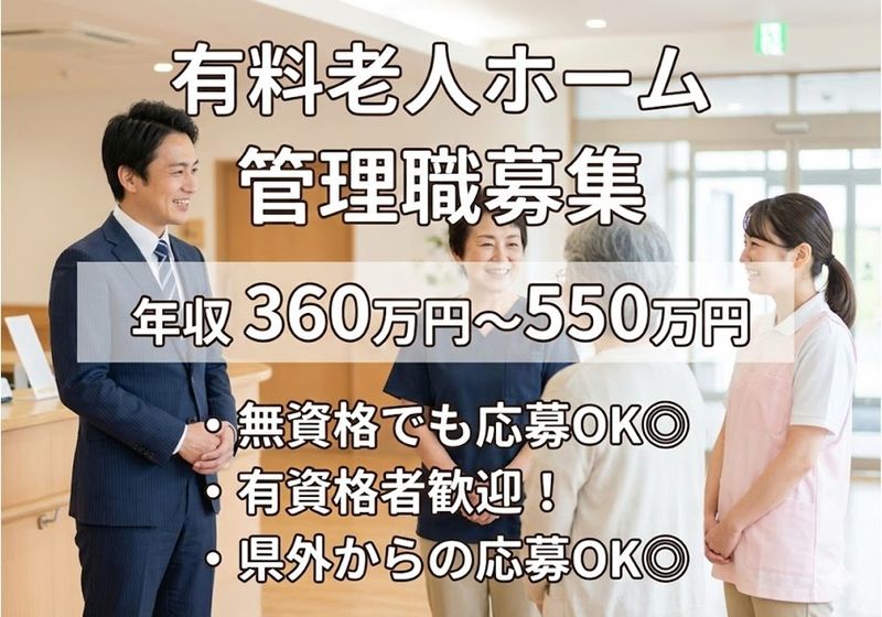 HITOWAケアサービス　株式会社の求人・転職情報