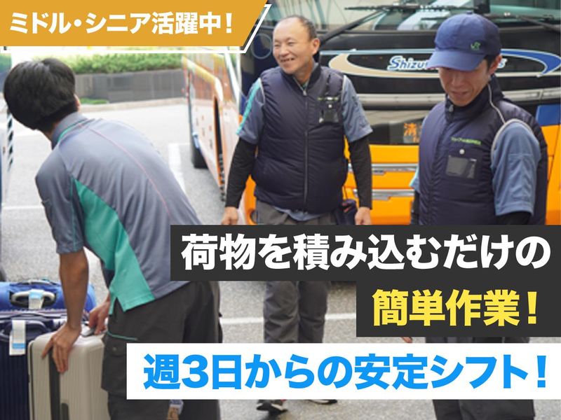 株式会社佐藤梱包のアルバイト・バイト求人情報-02