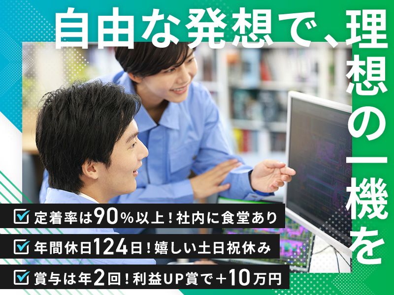 株式会社SANY Ecoの求人・転職情報