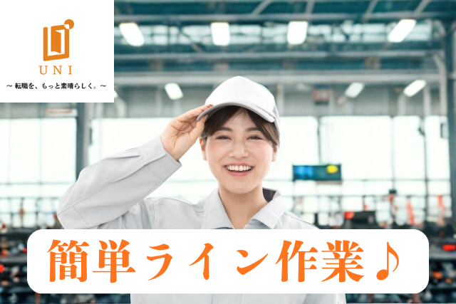 ユニファースト株式会社のアルバイト・バイト求人情報-41