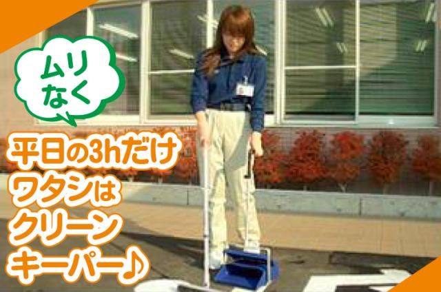 株式会社不二ビルサービスのアルバイト・バイト求人情報-11