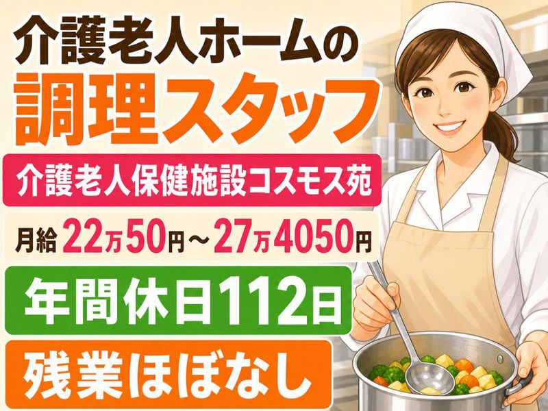 株式会社メディカルプラントの求人・転職情報