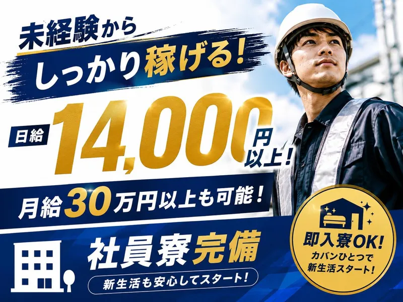 株式会社ＳＫの求人・転職情報