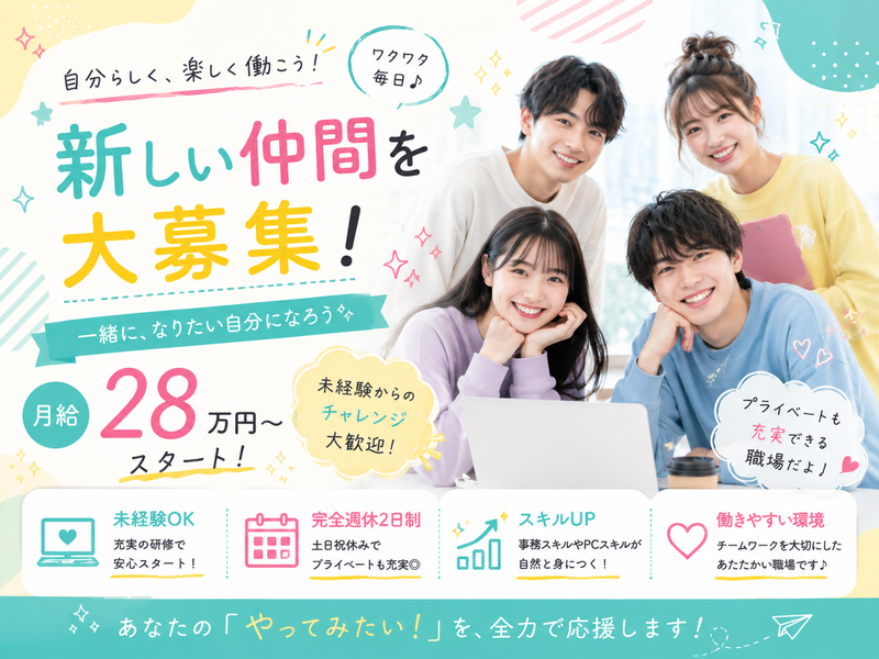 株式会社Win Softの求人・転職情報