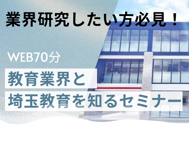 株式会社エジュテックジャパン