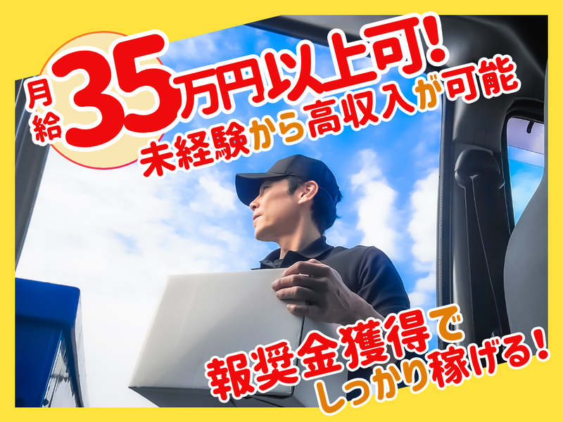 株式会社ベストライフクリエイトのアルバイト・バイト求人情報-02
