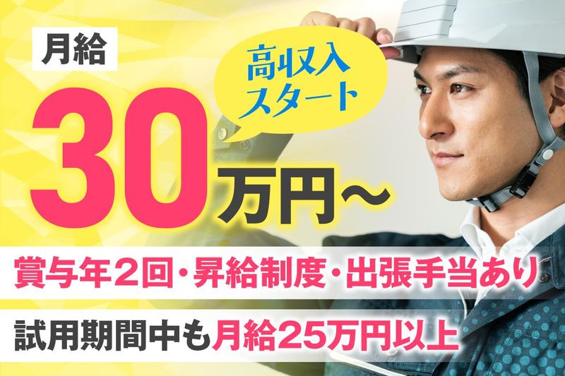 日本高圧洗浄株式会社のアルバイト・バイト求人情報-02