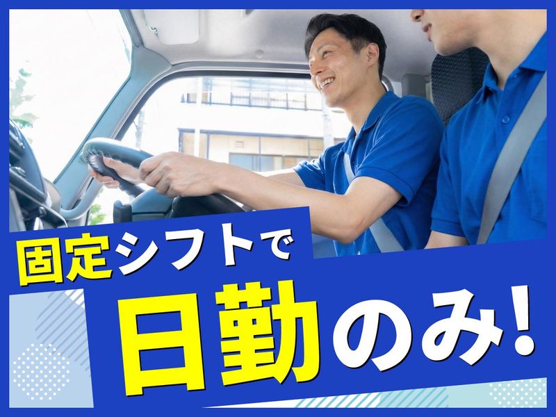 神戸三興物流株式会社の求人・転職情報