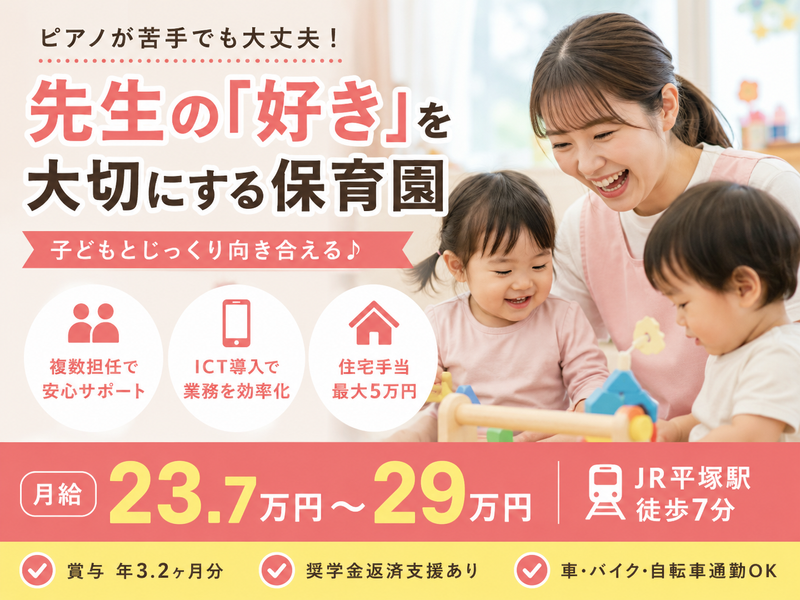 社会福祉法人徳栄会の求人・転職情報