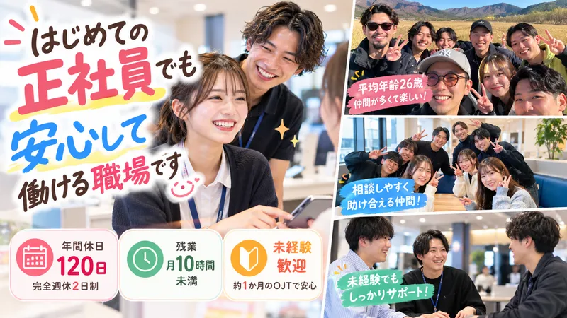株式会社エスガイズ 土浦支社のアルバイト・バイト求人情報