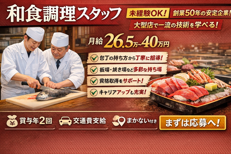 株式会社ニシダコーポレーションの求人・転職情報