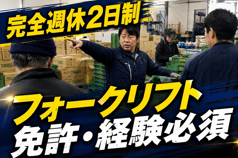 東京富永商事株式会社の求人・転職情報