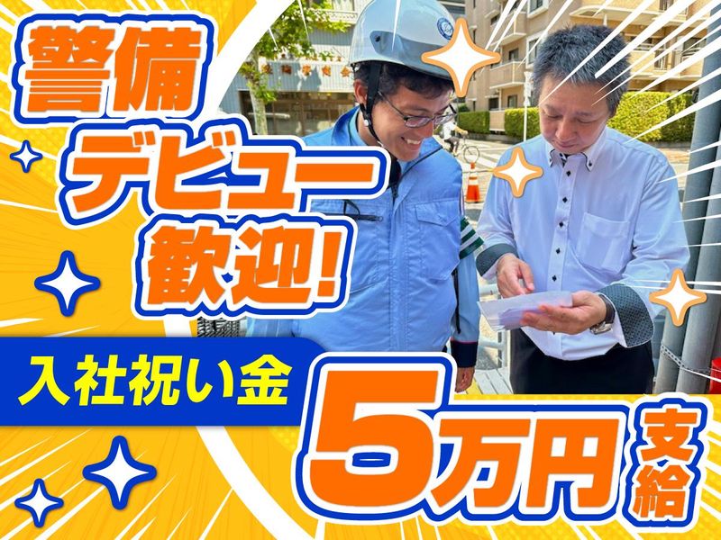 株式会社イスト　「台東区下谷周辺の現場」のアルバイト・バイト求人情報-03