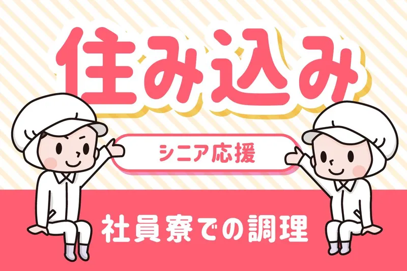 株式会社MTフードサービス　愛知県のアルバイト・バイト求人情報-10