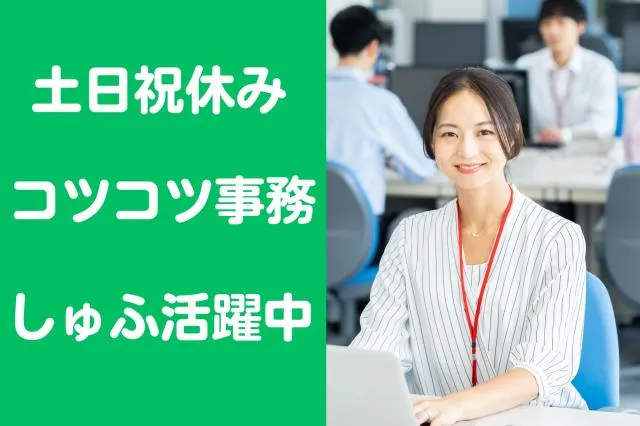 株式会社セゾンパーソナルプラスのアルバイト・バイト求人情報-31