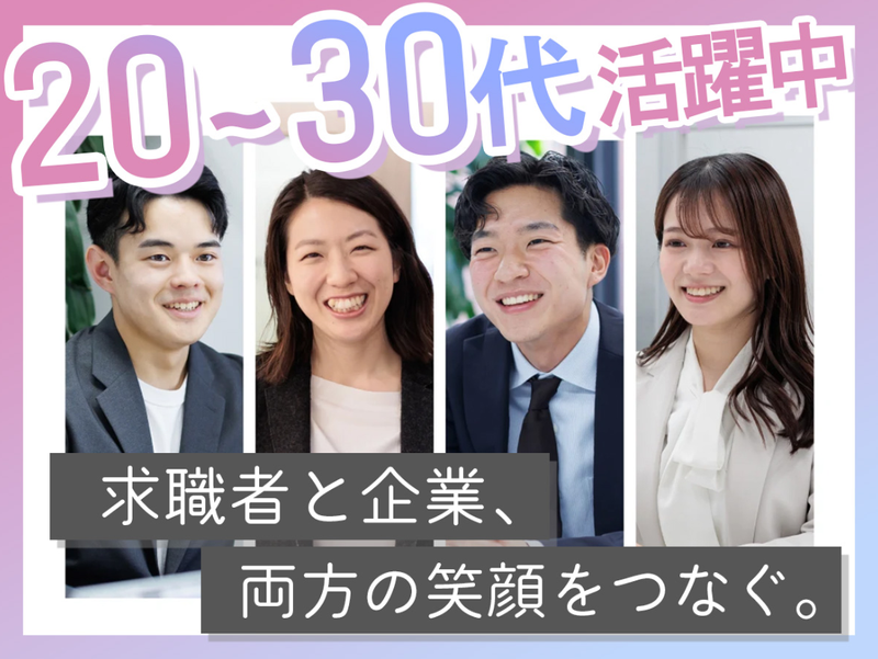 株式会社ツクイスタッフの求人・転職情報