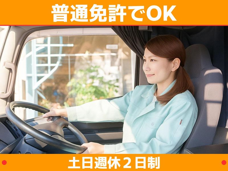 株式会社エコバディの求人・転職情報