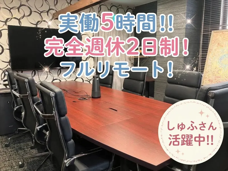 さくら東京税理士法人の求人・転職情報