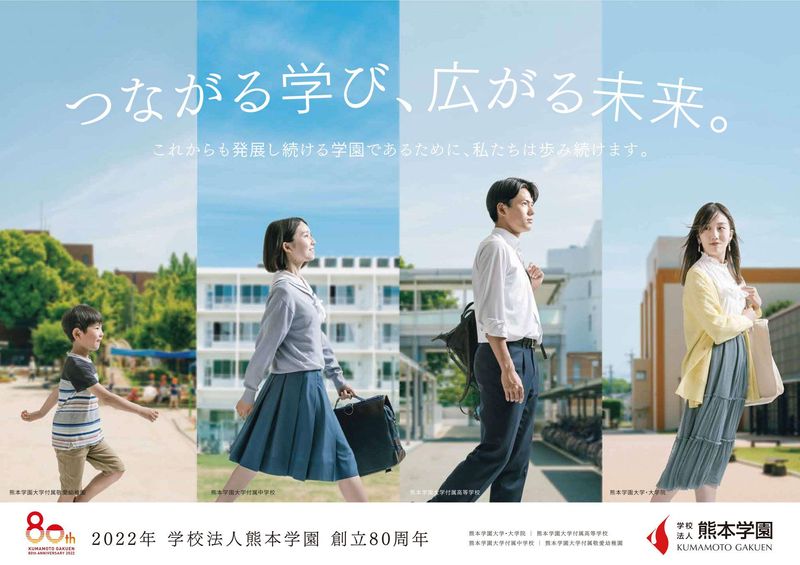 熊本学園大学付属高等学校・中学校のアルバイト・バイト求人情報-03