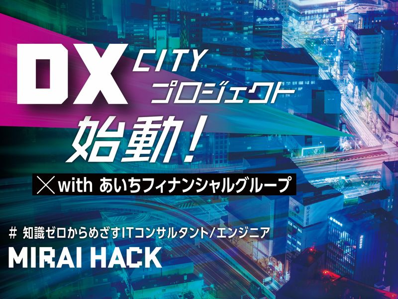 業界・職種研究|IT業界を知ることから始めよう【WEB】