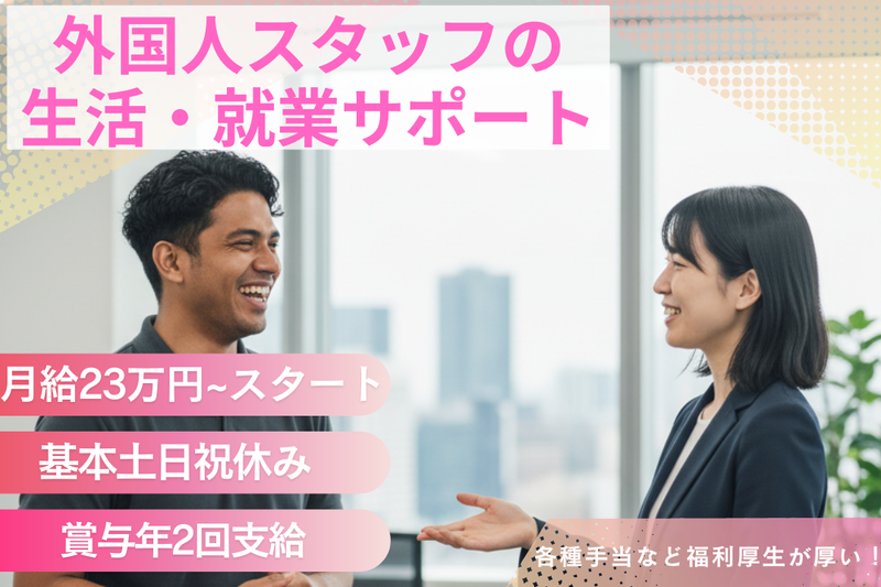 株式会社ブラステックの求人・転職情報