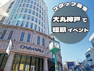 株式会社ディンプルのアルバイト・バイト求人情報-03