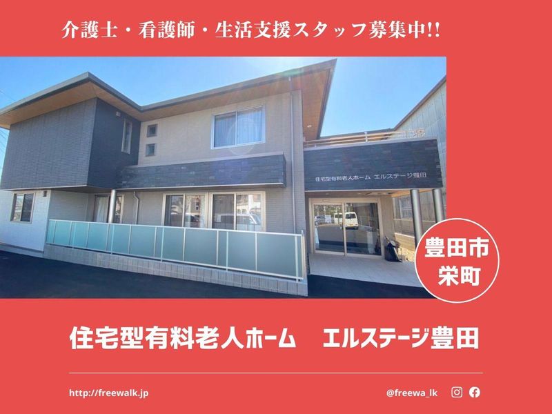 株式会社フリーウォークの求人・転職情報