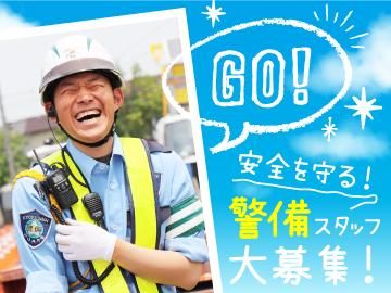 白石区内現場(極真警備工事株式会社　厚別営業所)のアルバイト・バイト求人情報-05