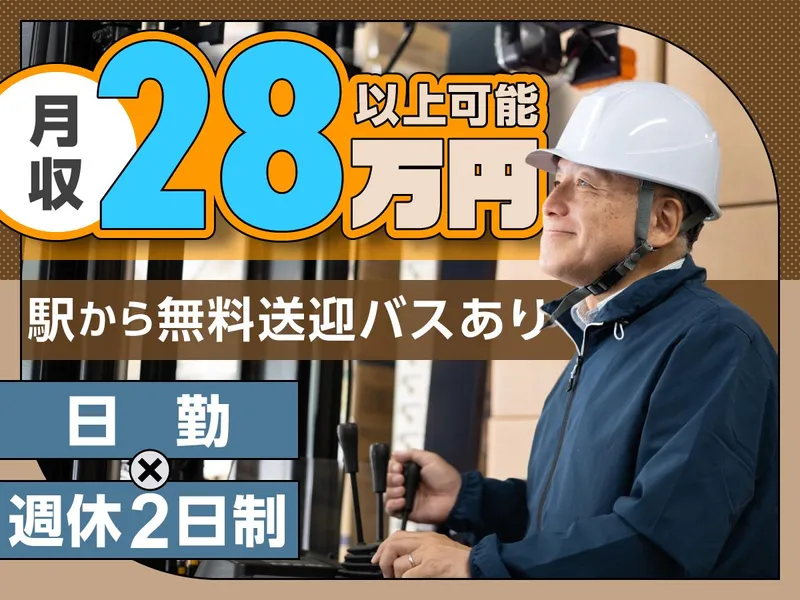 株式会社アプロワークのアルバイト・バイト求人情報