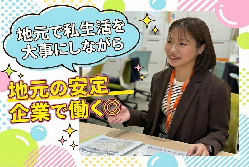 株式会社不動産中央情報センターの求人・転職情報